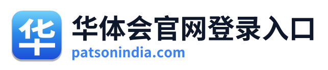 华体会官网登录入口